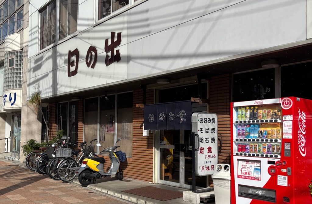 【神戸・新在家】地元民が通う大衆食堂「日の出」！名物そば焼き＆おでん定食の実食レポ