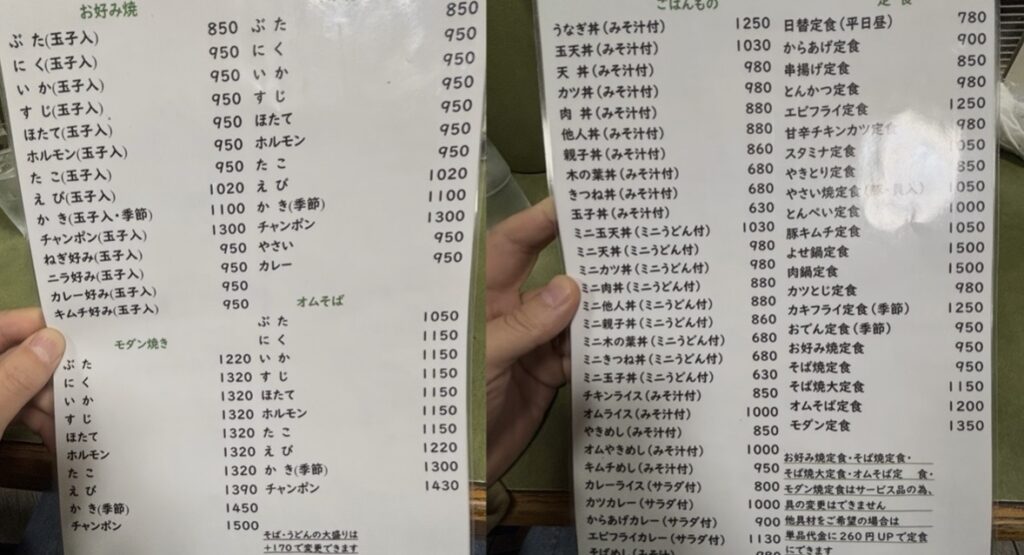 【神戸・新在家】地元民が通う大衆食堂「日の出」！名物そば焼き＆おでん定食の実食レポ