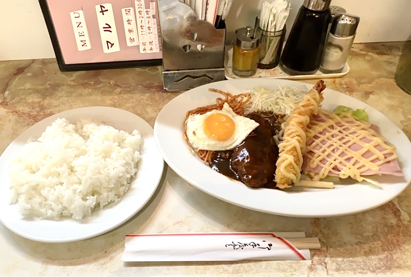 エビフライとハンバーグ、ハム、目玉焼き、中ライスが付くマルヤ食堂のAランチ