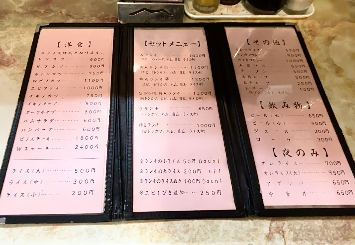 2026年7月訪問時のマルヤ食堂 都店の店内メニュー