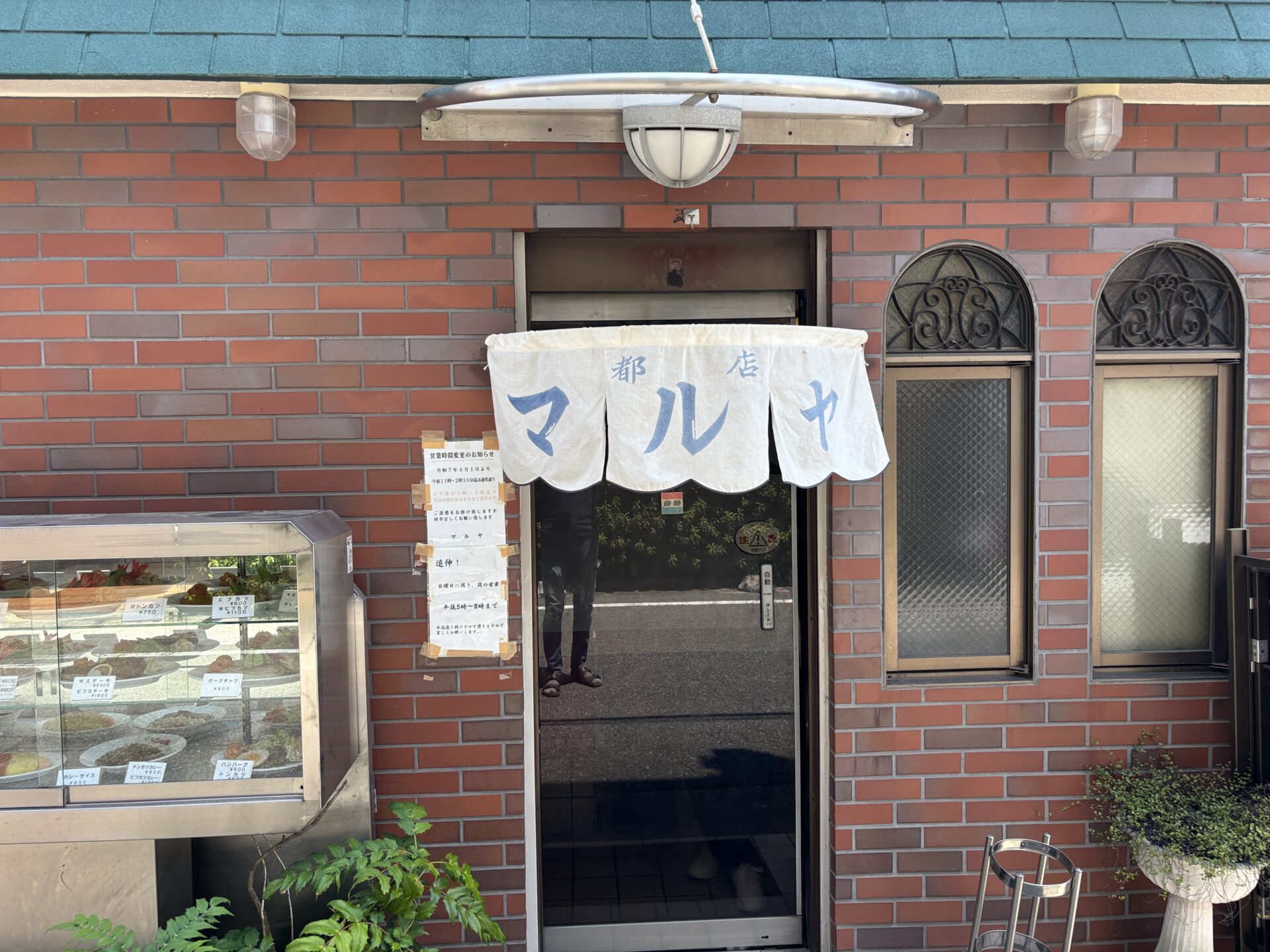 神戸市灘区の住宅街にあるマルヤ食堂 都店の外観