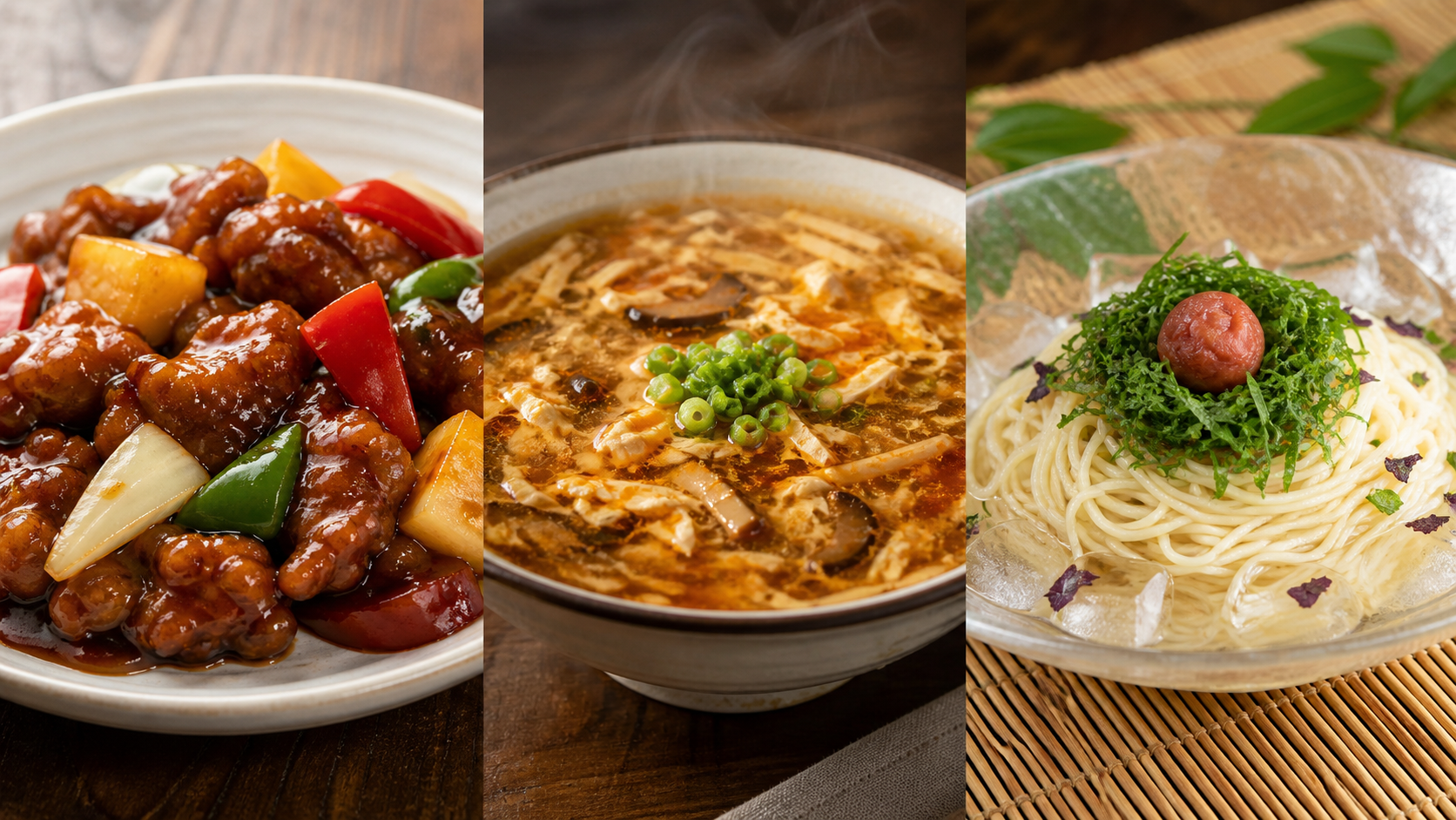 黒酢酢豚・酸辣湯・梅しそ冷麺の酸辛香メニュー