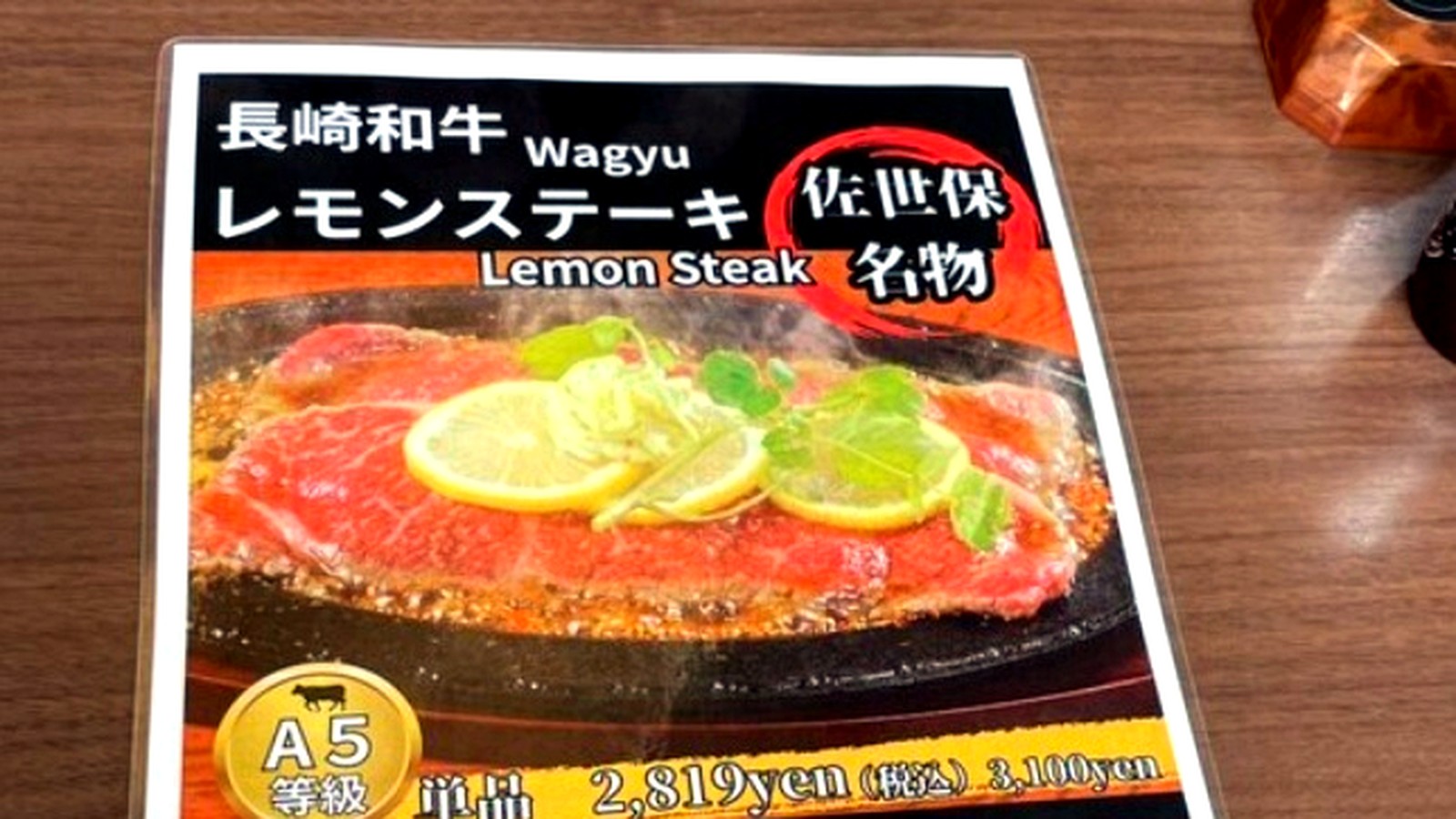 レモンとハーブが添えられた長崎和牛のレモンステーキ