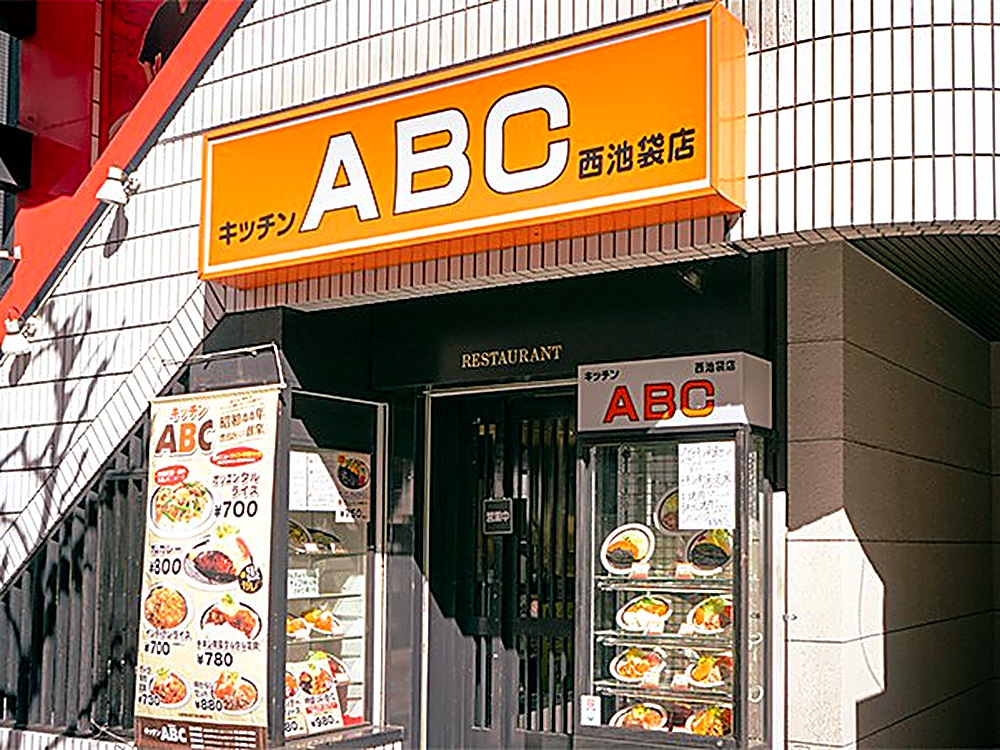 キッチンABC西池袋店の店頭 オレンジ色の看板とメニューサンプル
