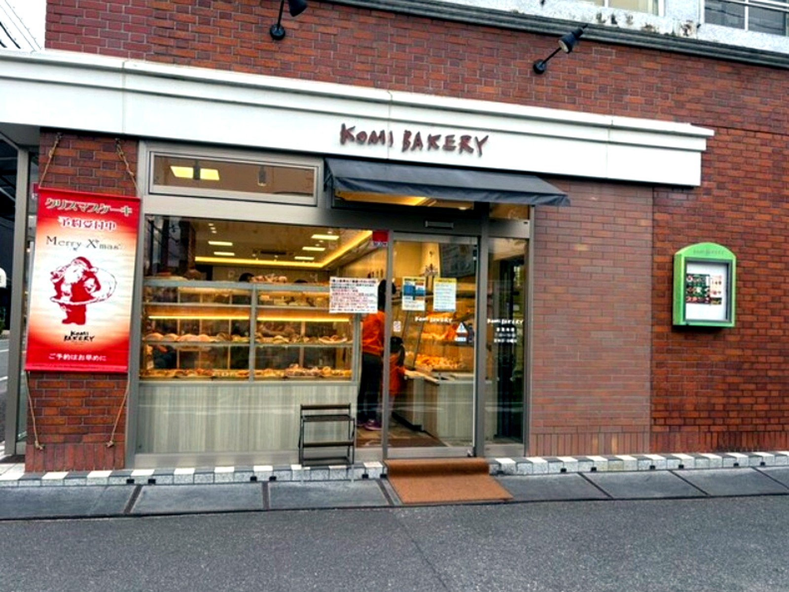 高知市知寄町にあるコミベーカリー本店の外観