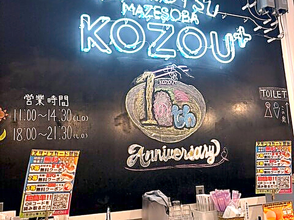 KOZOU+店内のネオンサイン 10周年を祝うアニバーサリー装飾