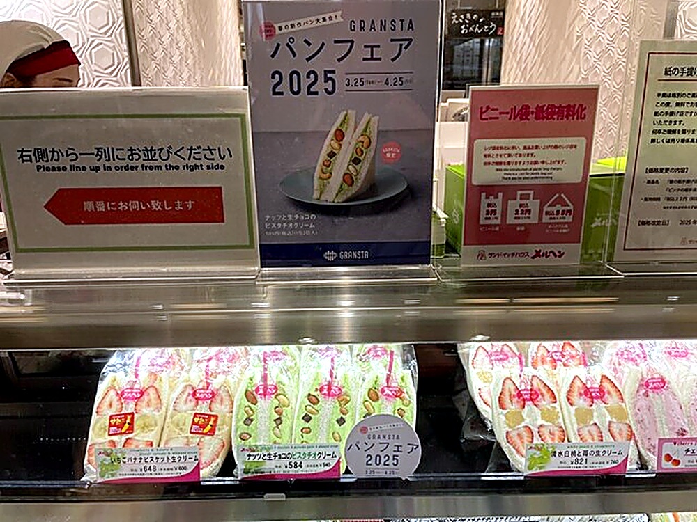 メルヘングランスタ東京店の行列案内とフルーツサンドの陳列棚