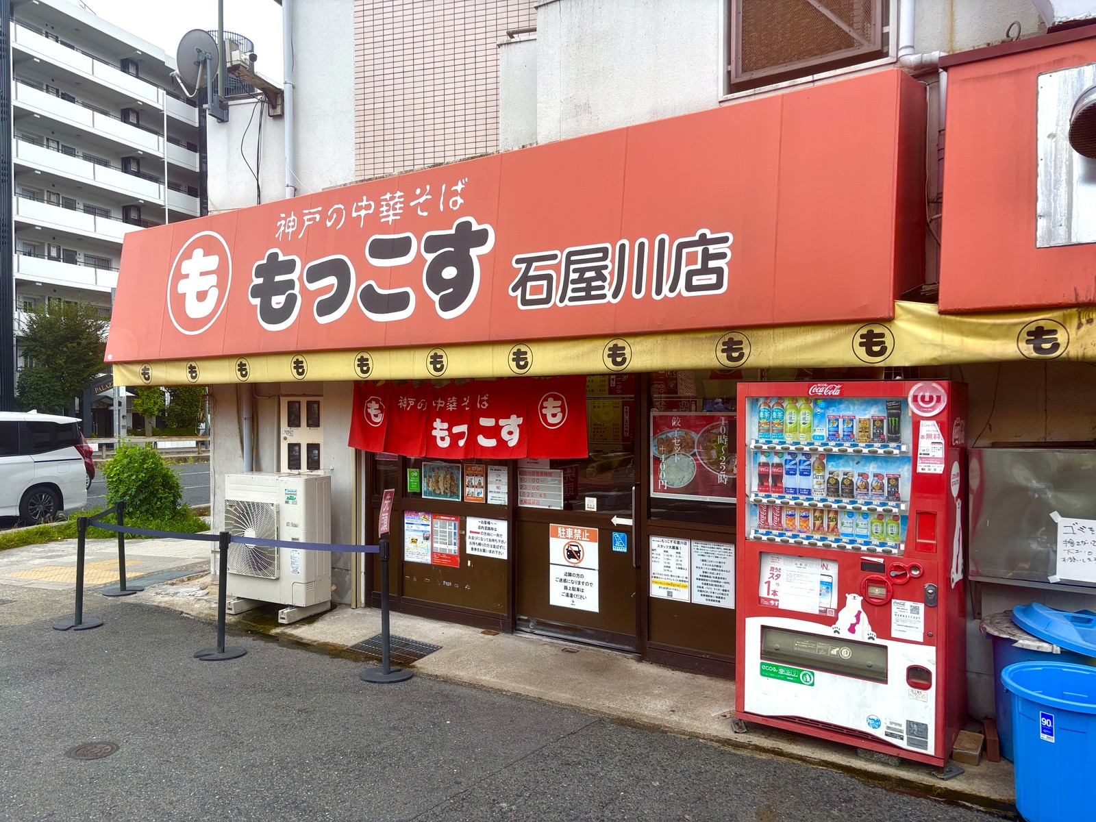 国道2号線沿いに立つもっこす石屋川店の外観と赤い看板