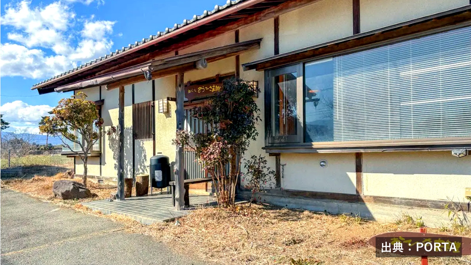 山梨県北杜市高根町にあるおひさま食堂の外観